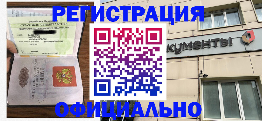 регистрация для школы в Почепе